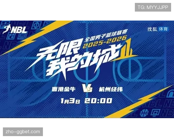 杭州经纬客场不敌香港金牛 年轻球队为成长交学费