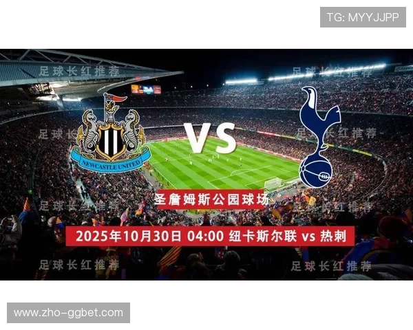 纽卡斯尔客场2-1力克热刺 佳夫补射拉姆塞抢点制胜